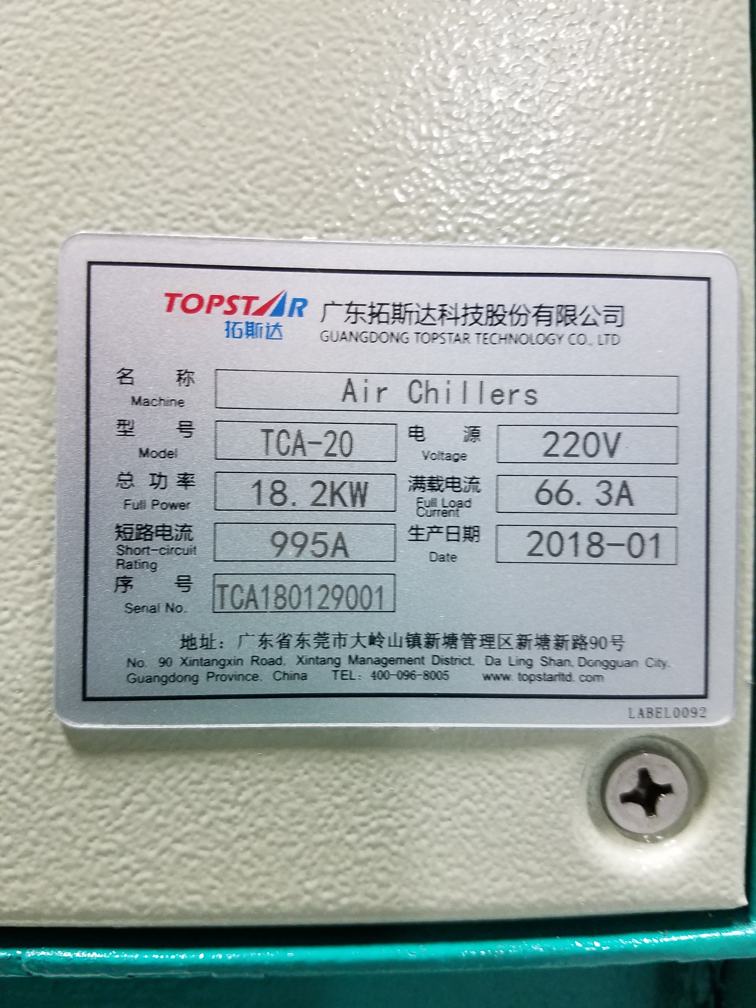20HP Air Chiller Spiral Type